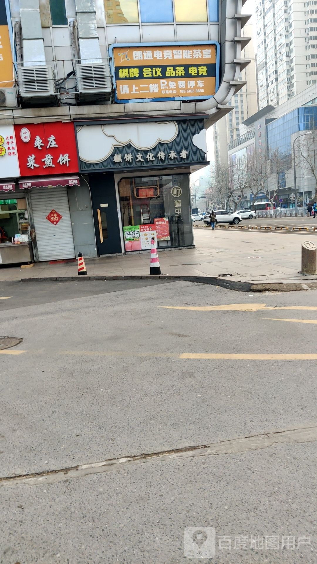 朗通电竞智能茶座(颐高数码店)