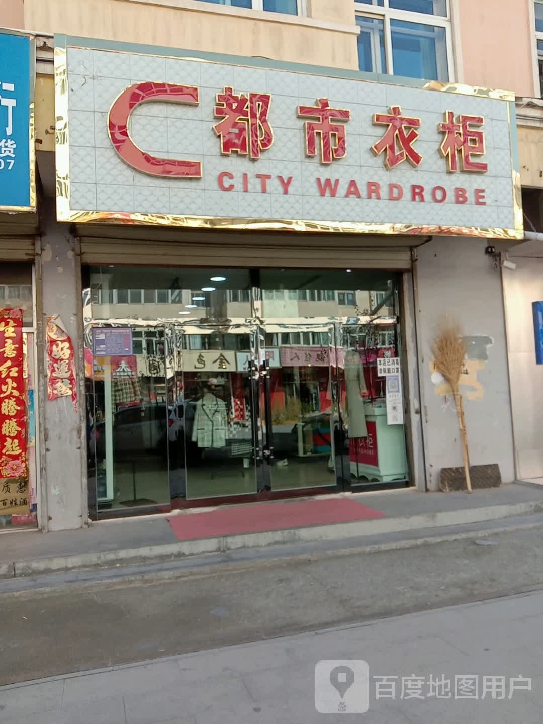 成都衣柜(邮电巷店)