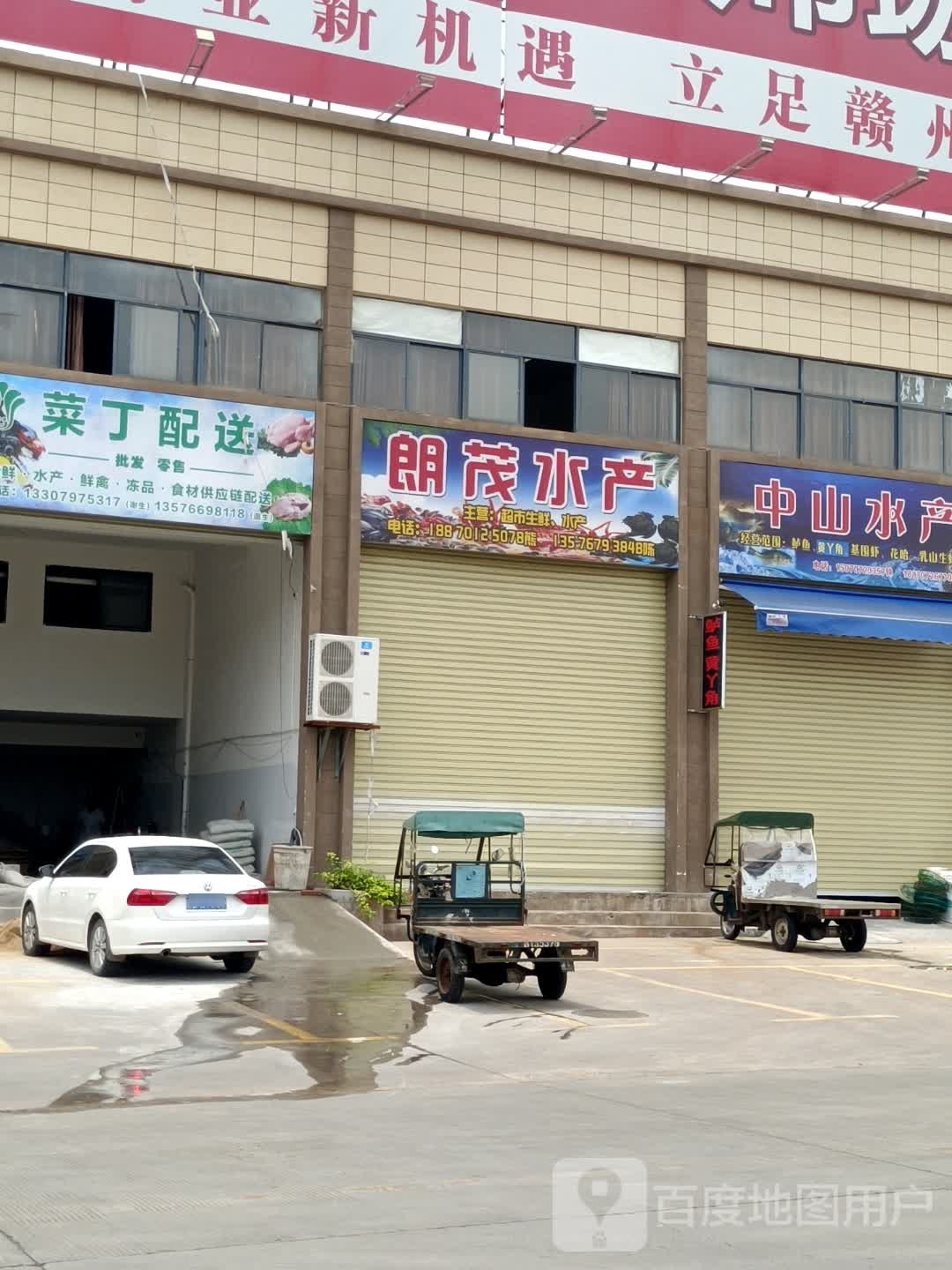 朗茂水产