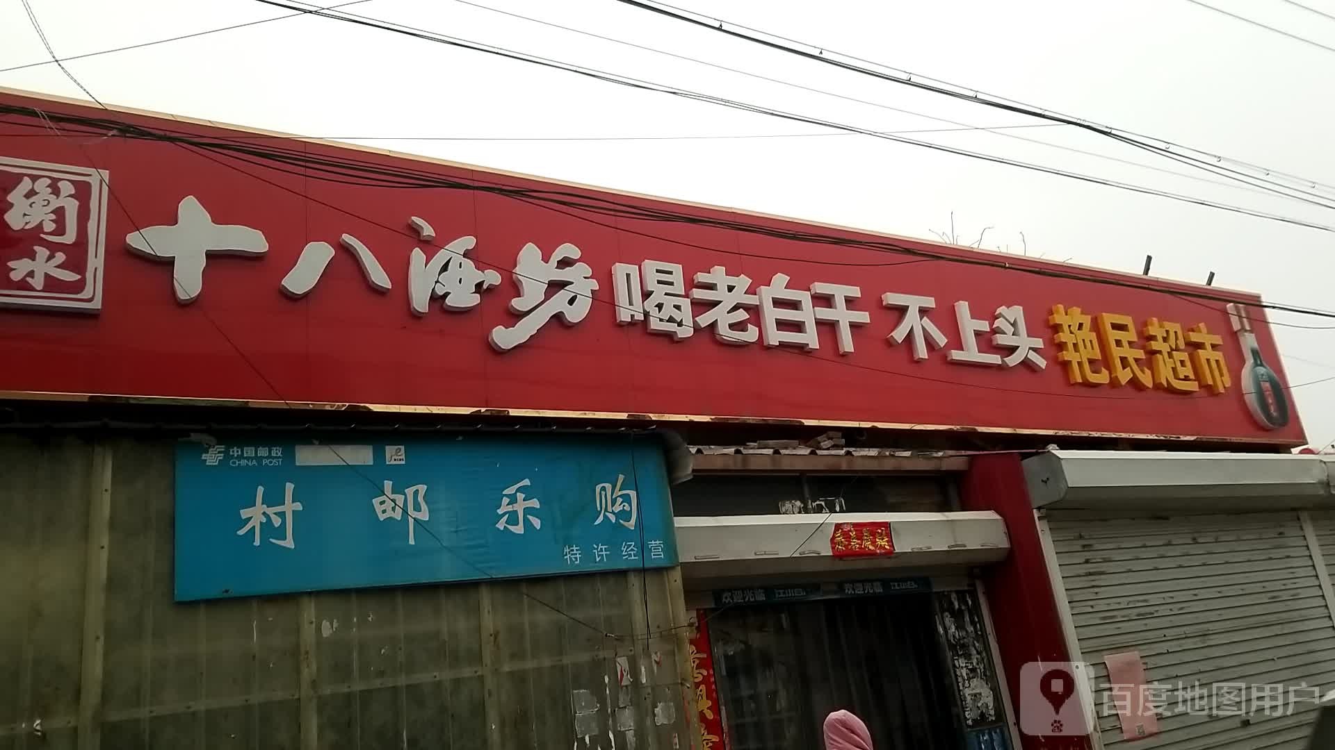 西大街南50米