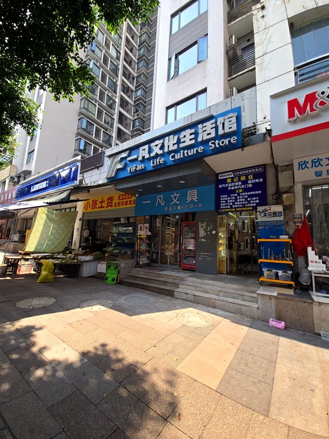一凡文化生活馆(鲁能星城四街区店)