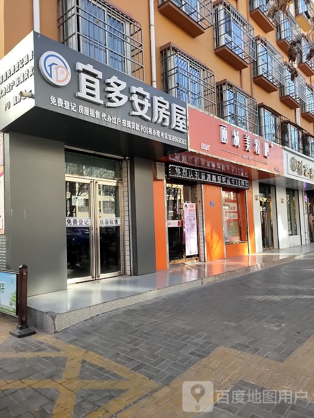 丽减美瘦吧(芸香苑店)