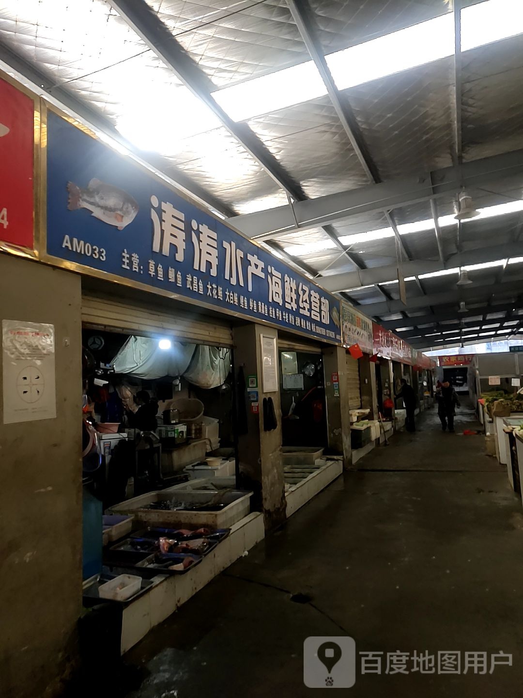 涛涛睡产海鲜经营部