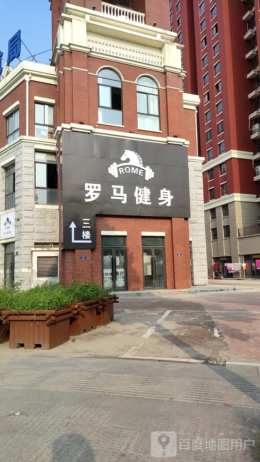 ROME罗马健身