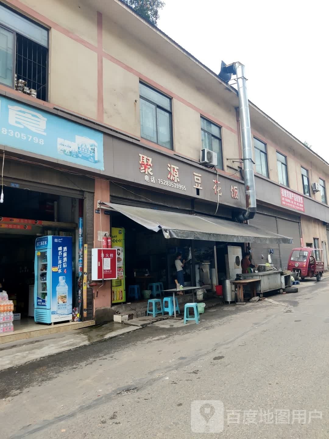 聚源豆花饭(宜宾聚源市场店)