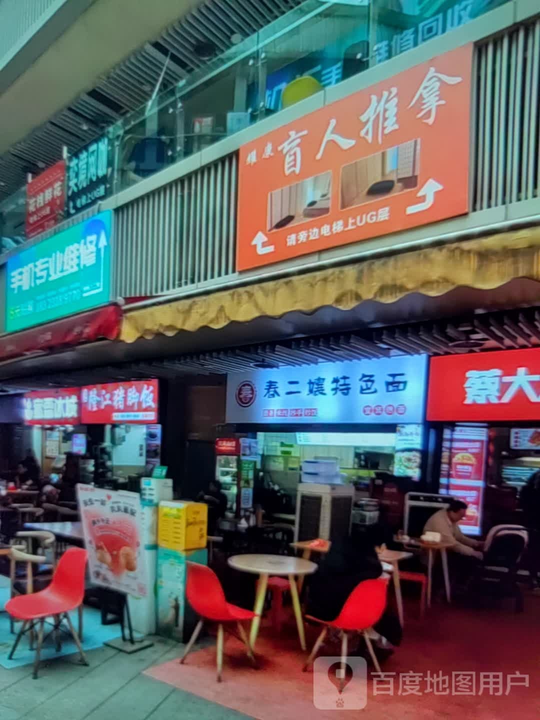 盲人按推拿(吾悦广场东港店)