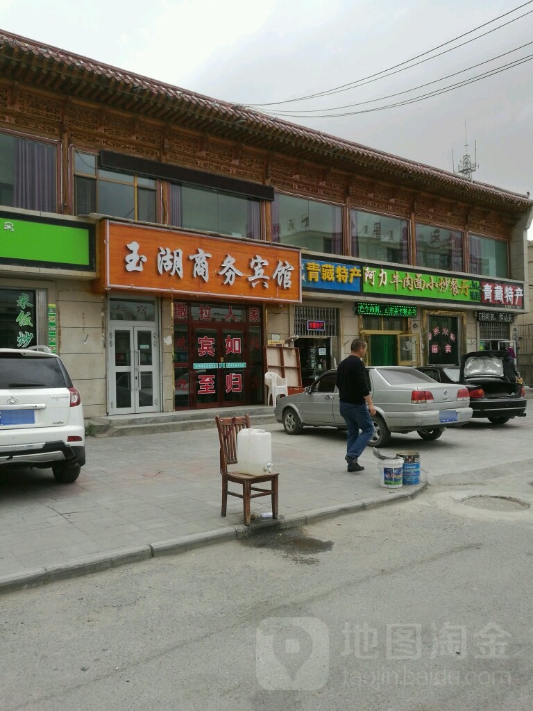 青藏特产