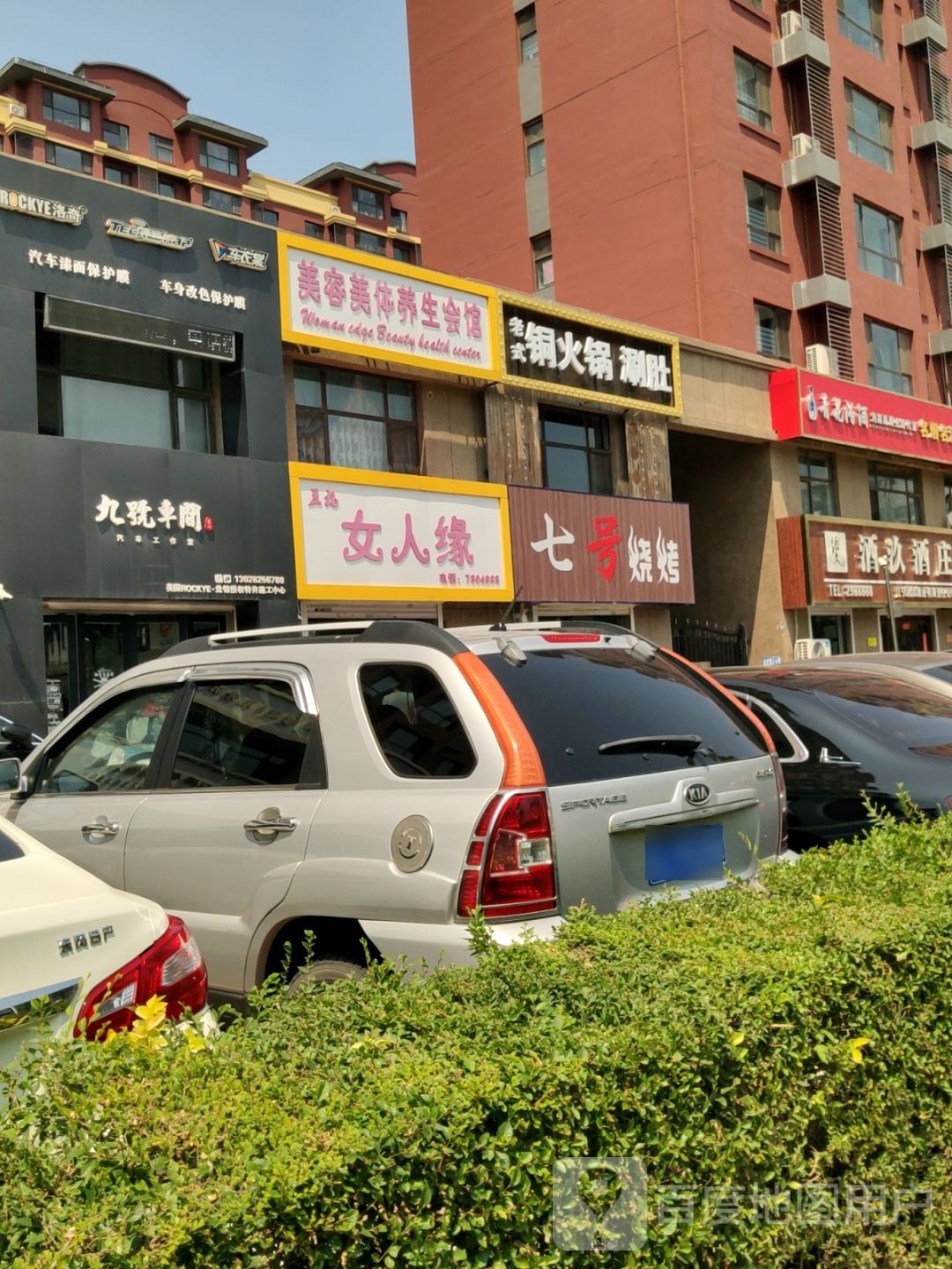 七号烧烤
