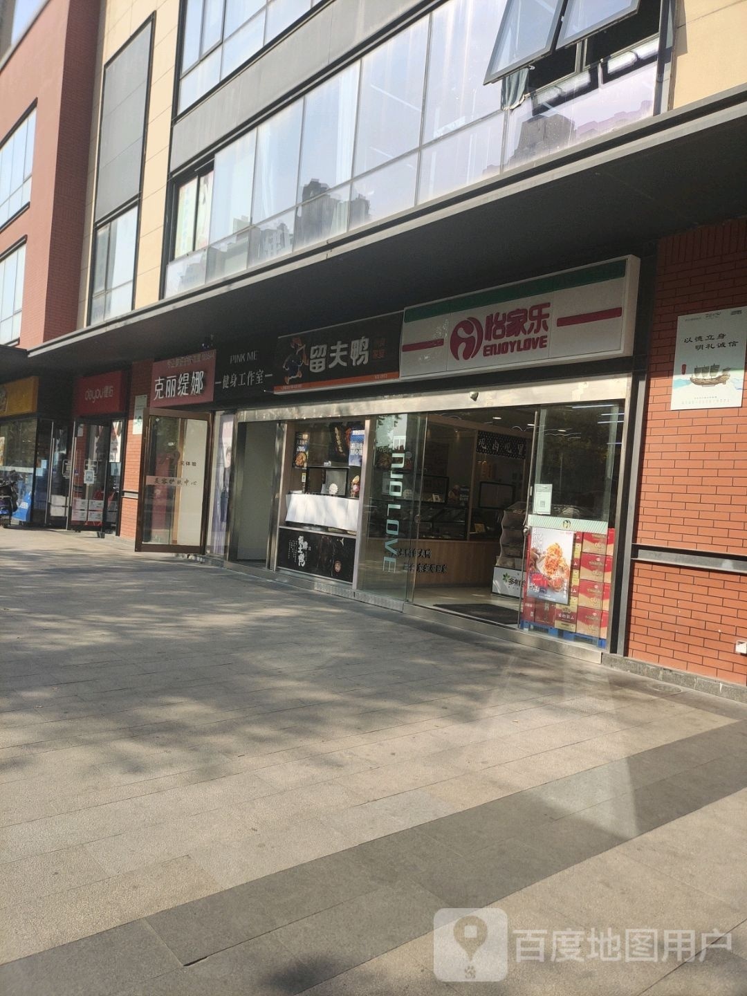 宜家乐(魅力花园店)