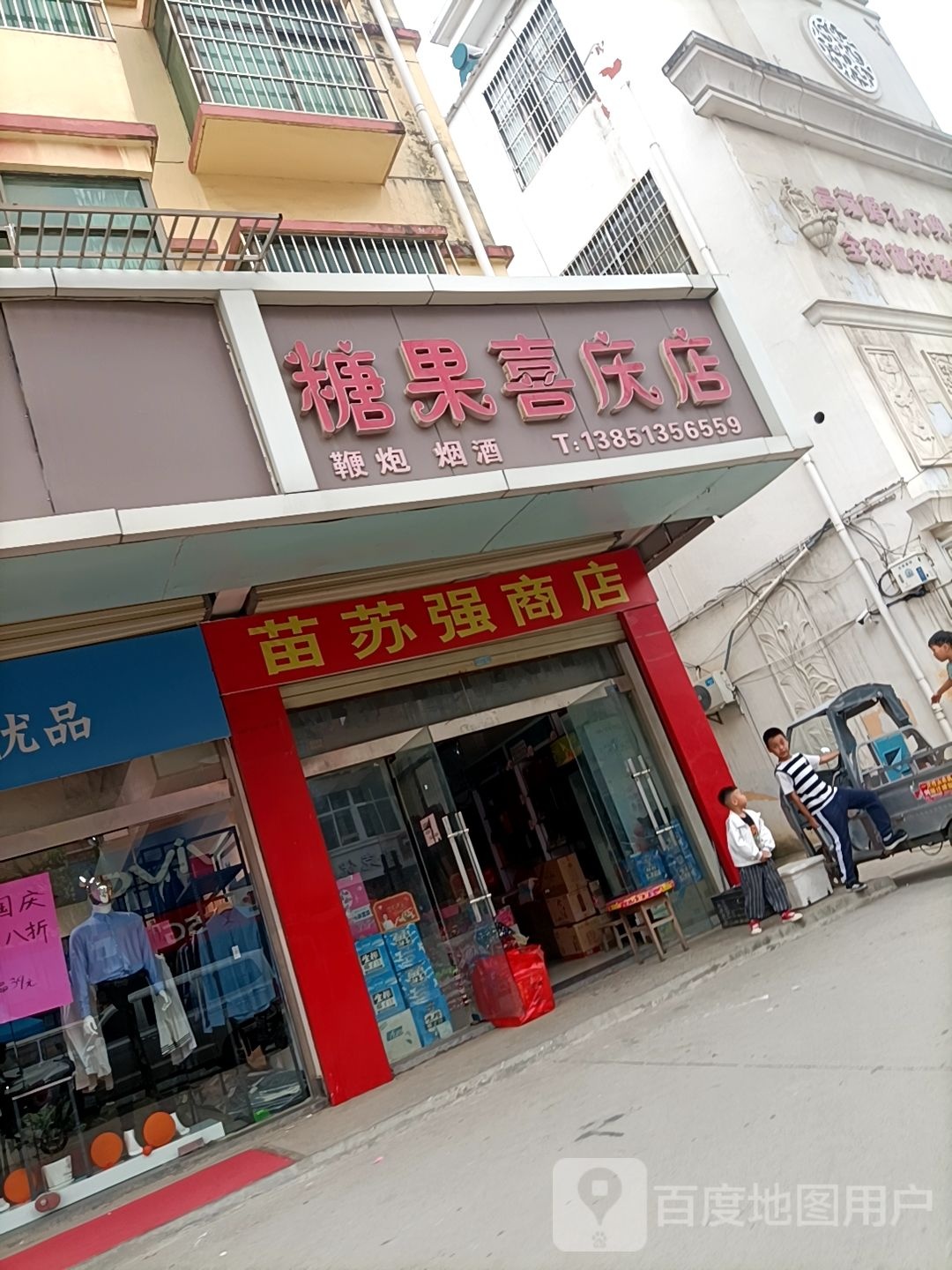 糖果西新店(振兴路店)