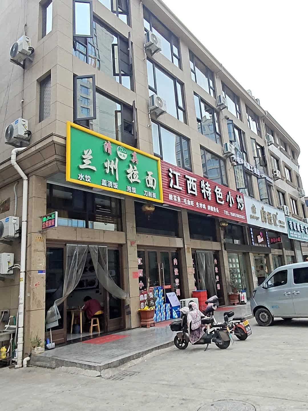 清真兰州拉面(山北新区店)