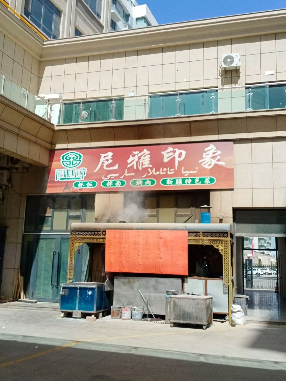 尼雅印象