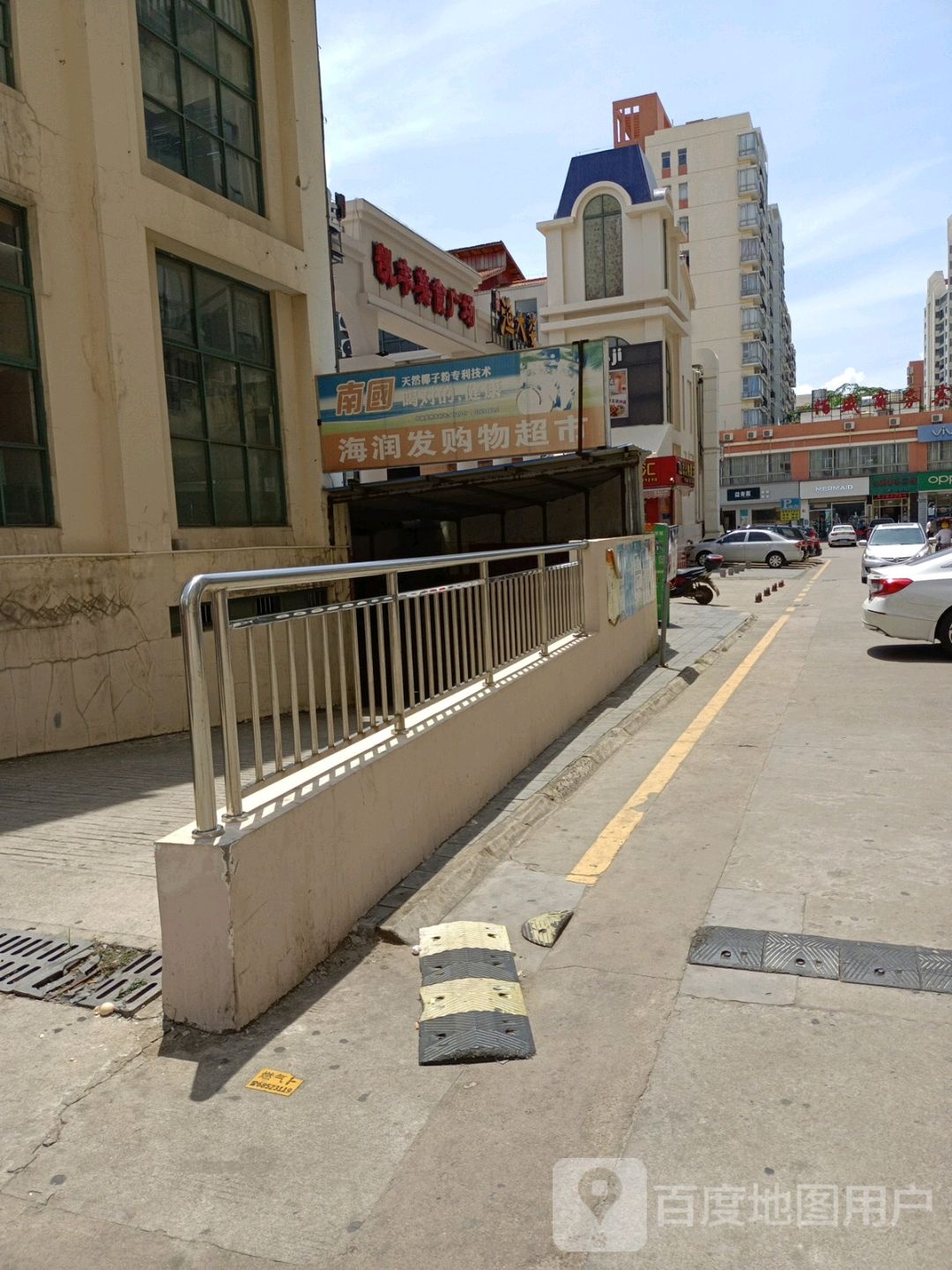 海润发购物中心(洋浦店)