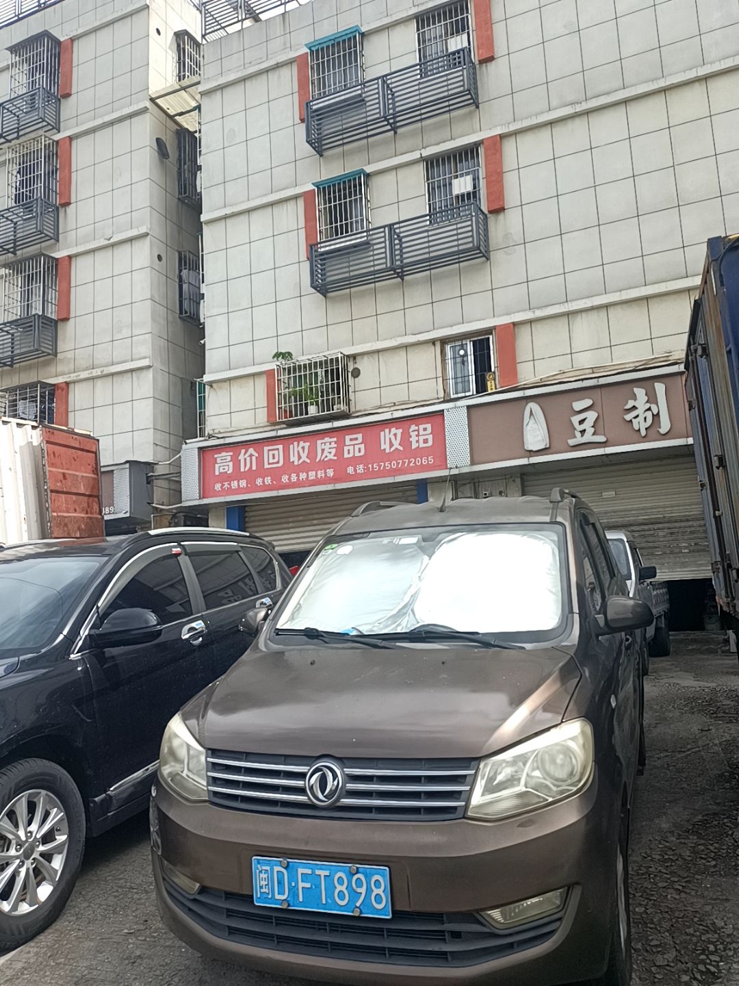 高价回收废品收铝