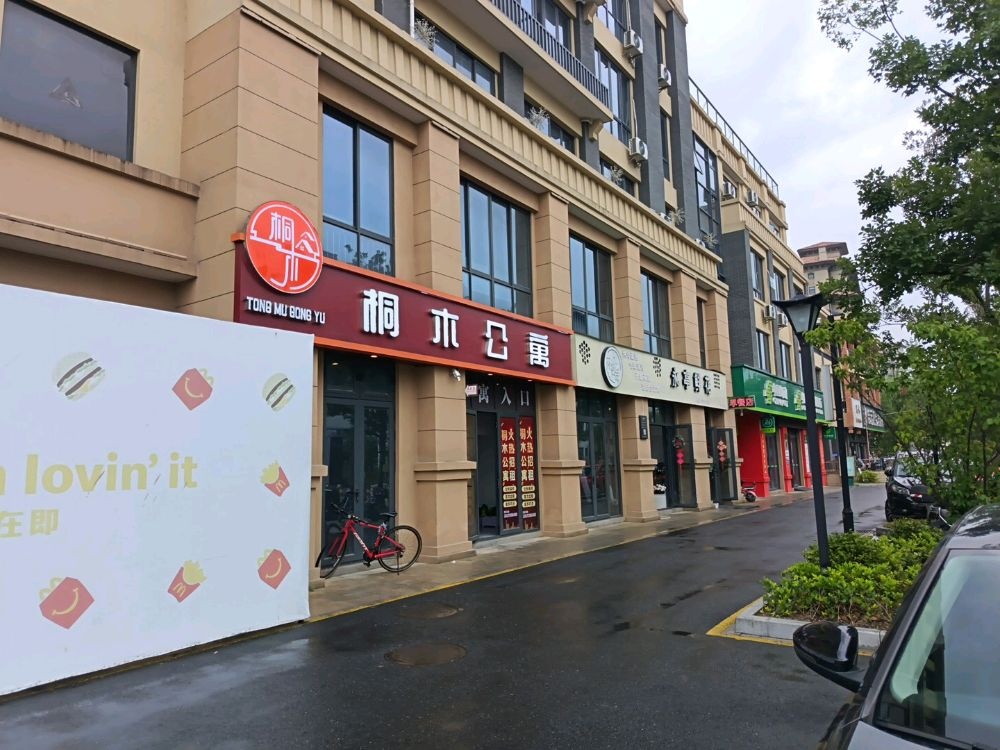 AED(浙江省嘉兴市海宁市马桥街道马桥路428号桐木商业街)