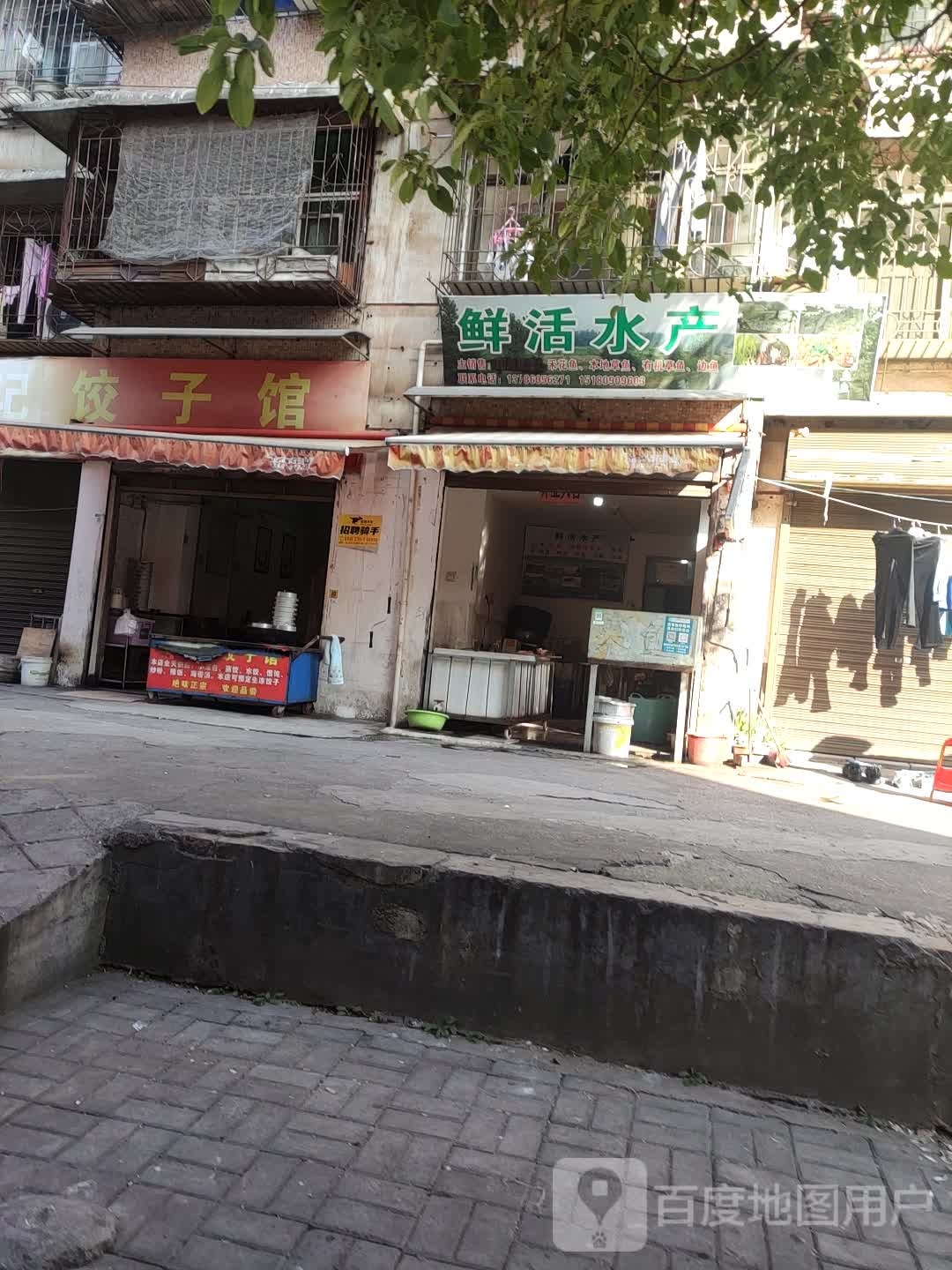 鲜活睡产