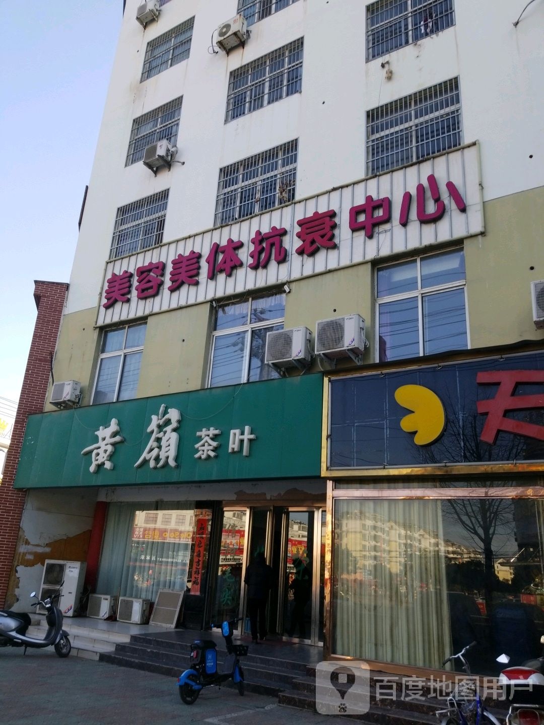 固始县黄岭茶叶(黄河路店)