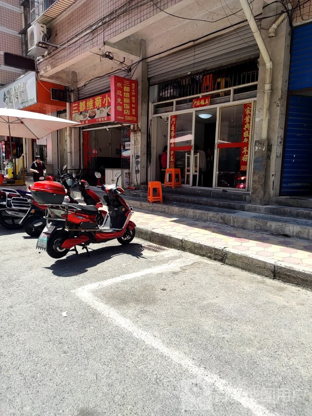 三都维丽返点
