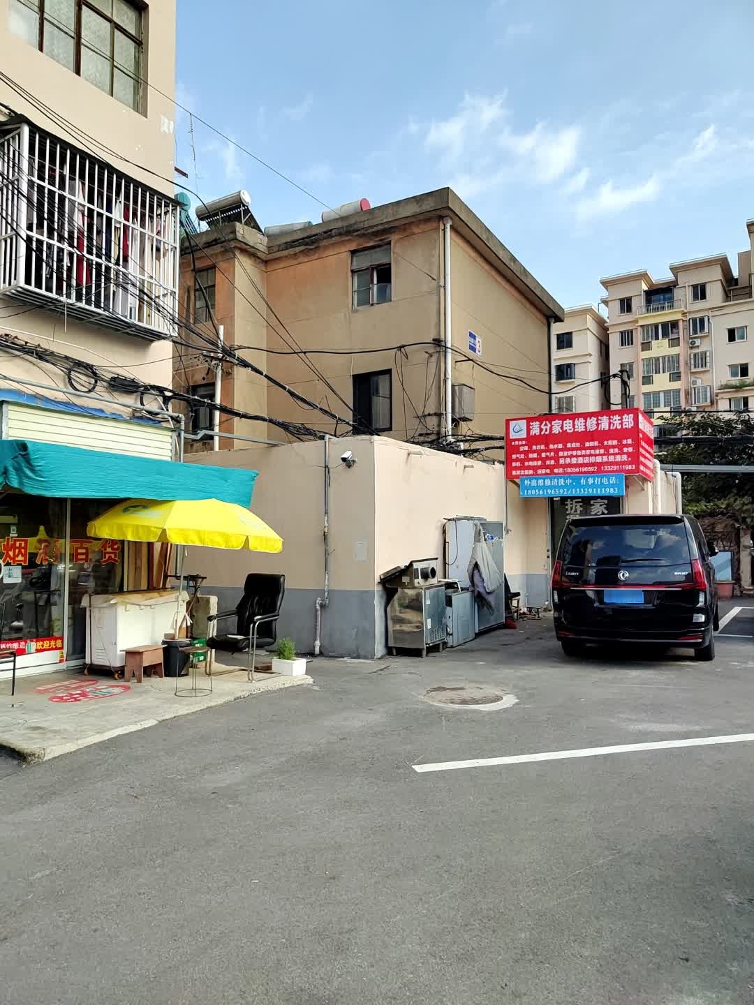 满分家电维修清洗部