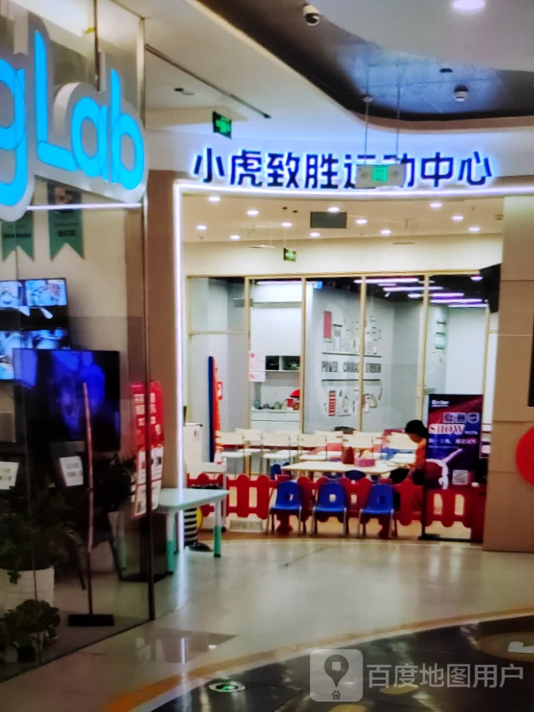 小虎致胜运动中学(万方购物中心人民街店)