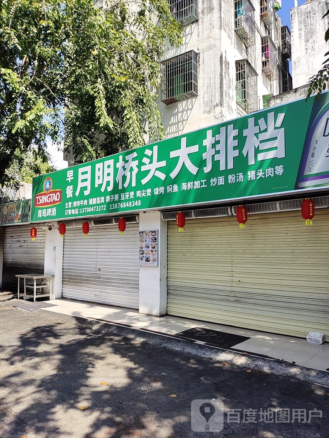 月明桥头大排档