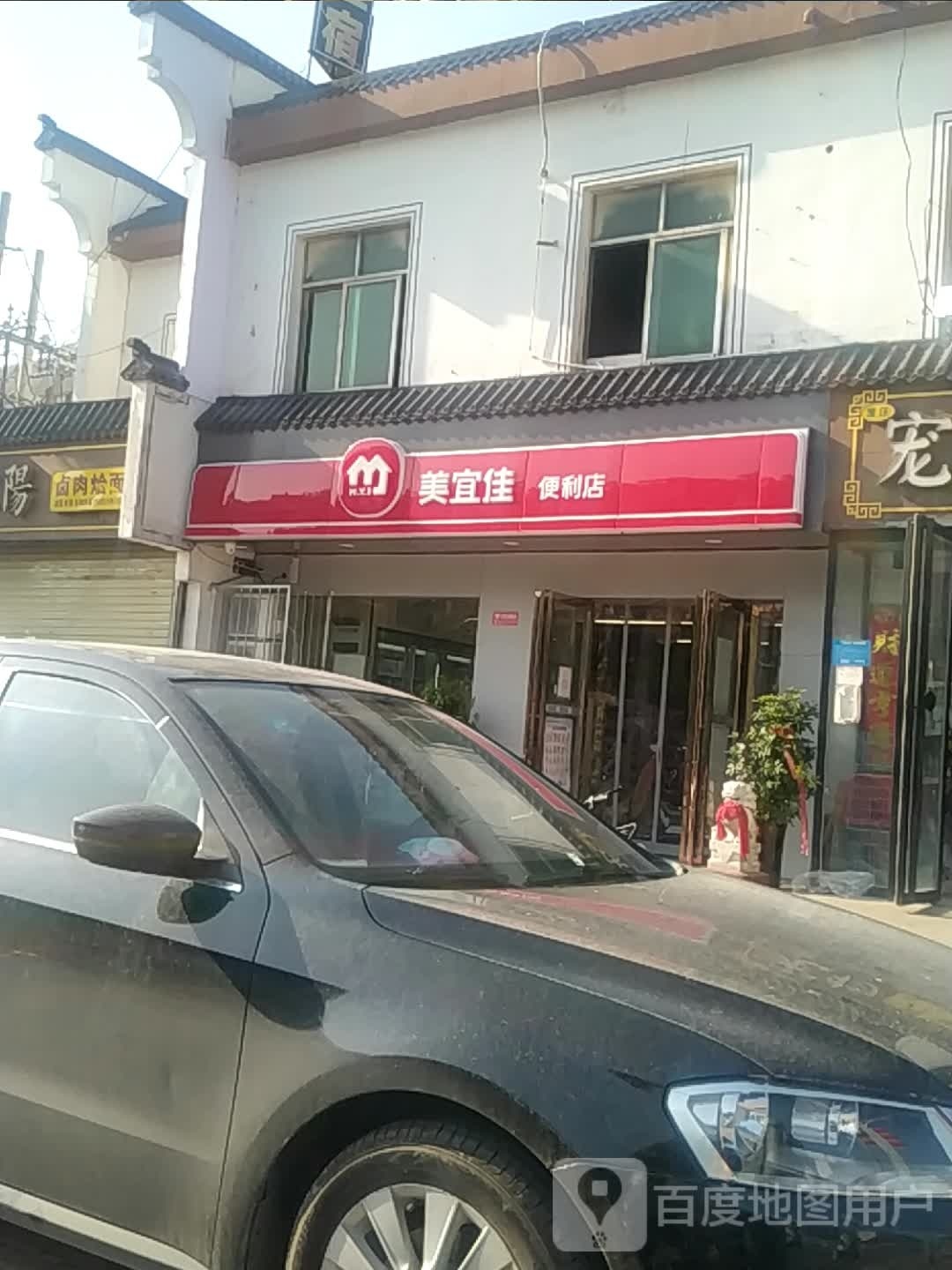 美宜佳(长江东路店)