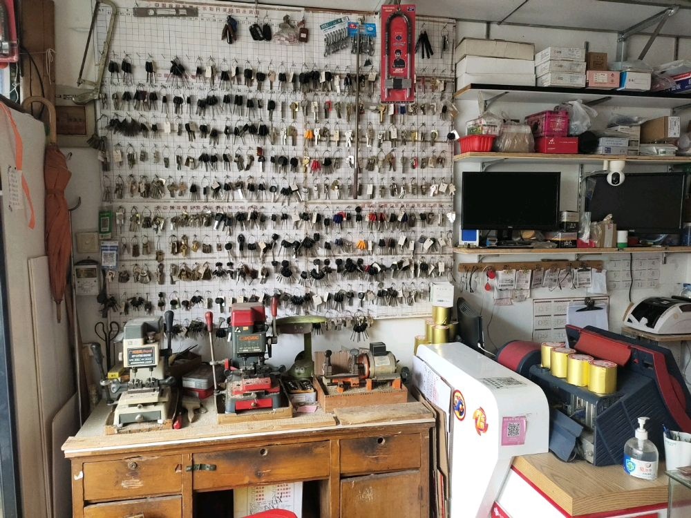 修锁换锁配钥匙