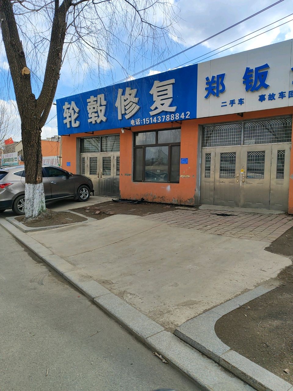 郑钣金精修