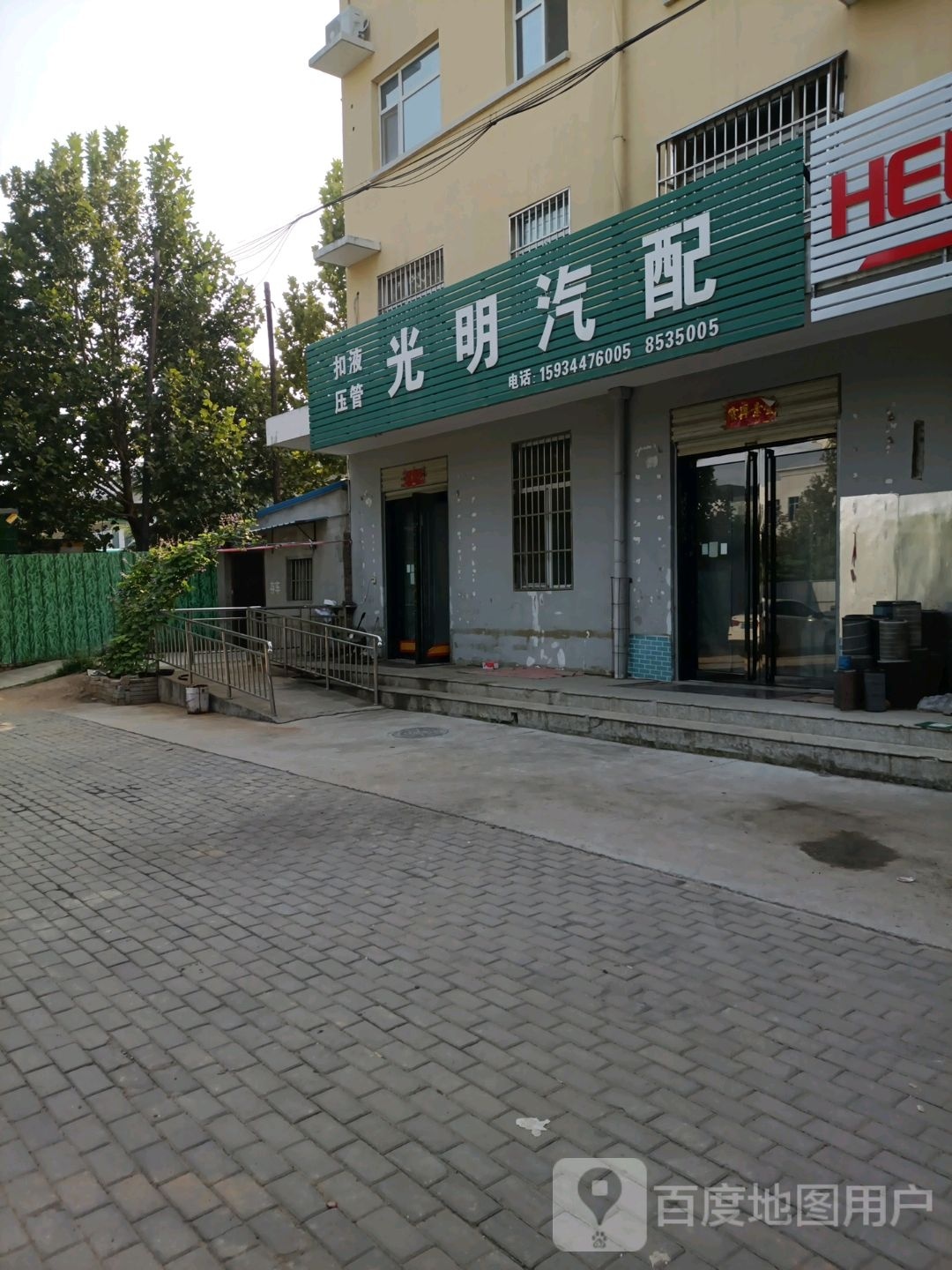 光明汽配(S232店)