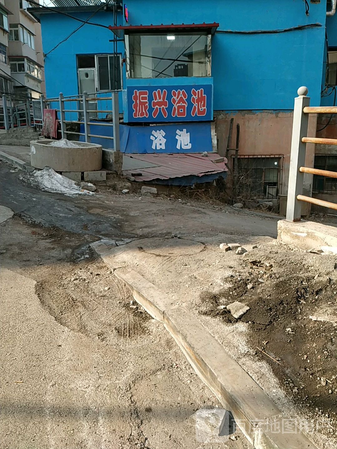 振兴浴池(武安路店)