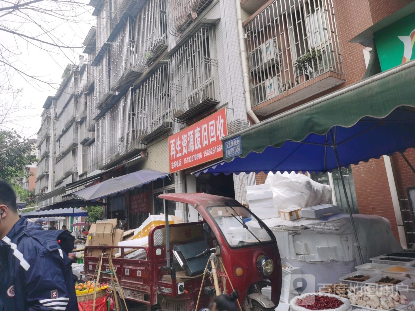 再生资源废旧回收