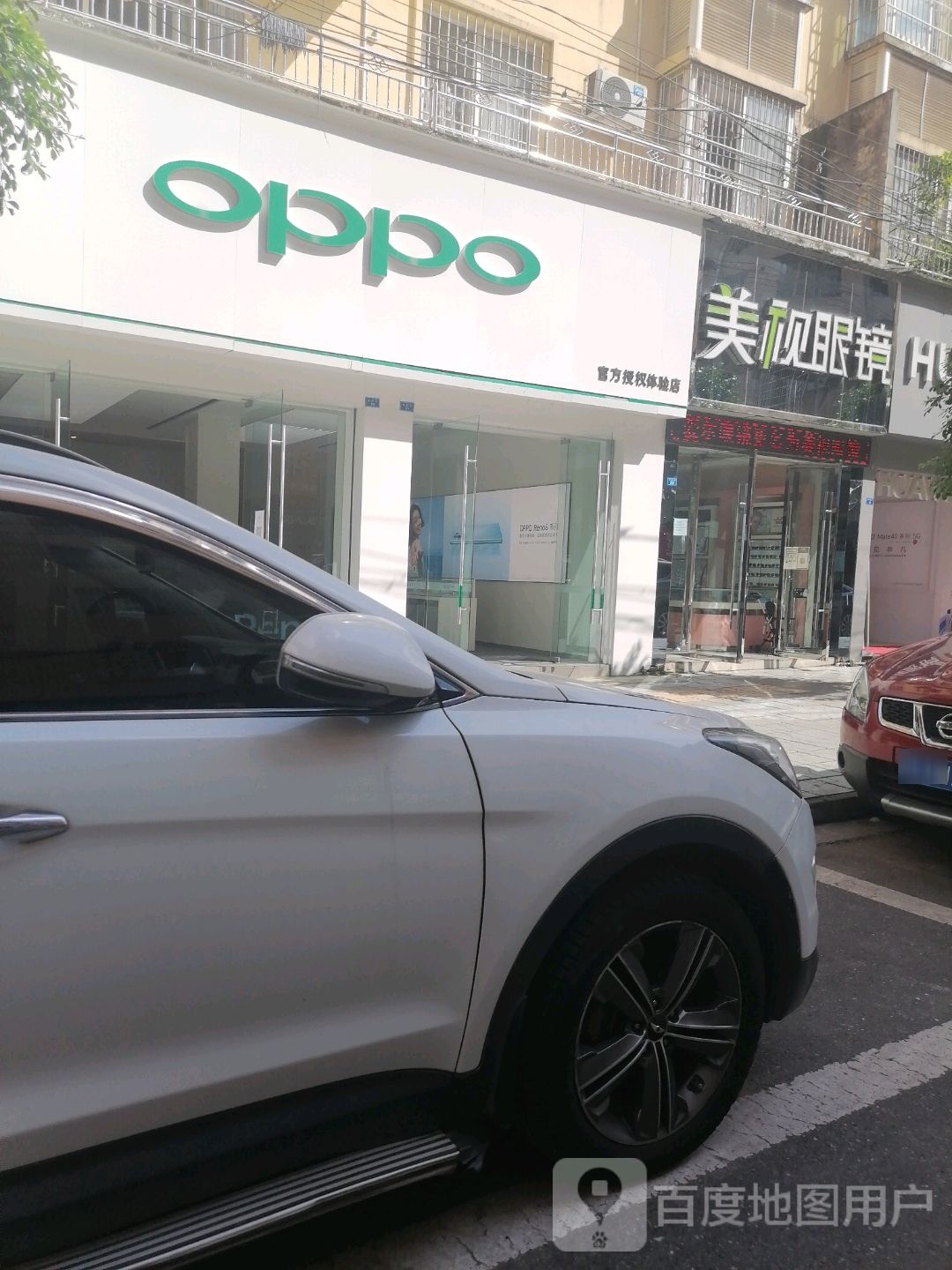 美视眼睛(书院街店)