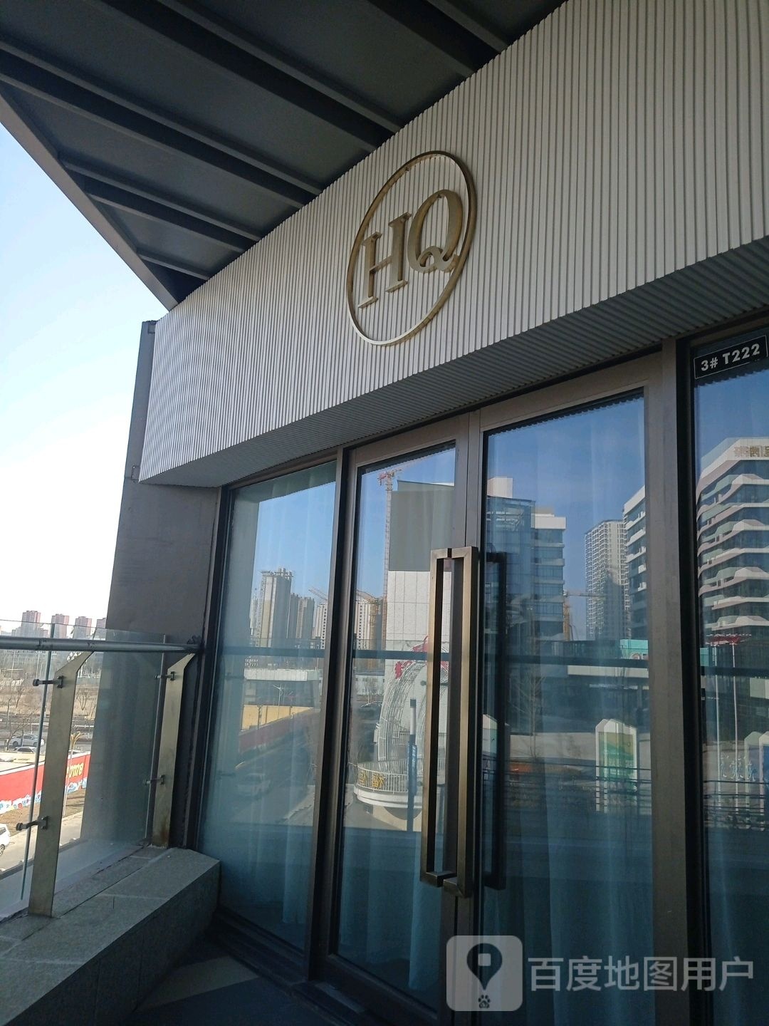 HQ(延安宝塔吾悦广场店)