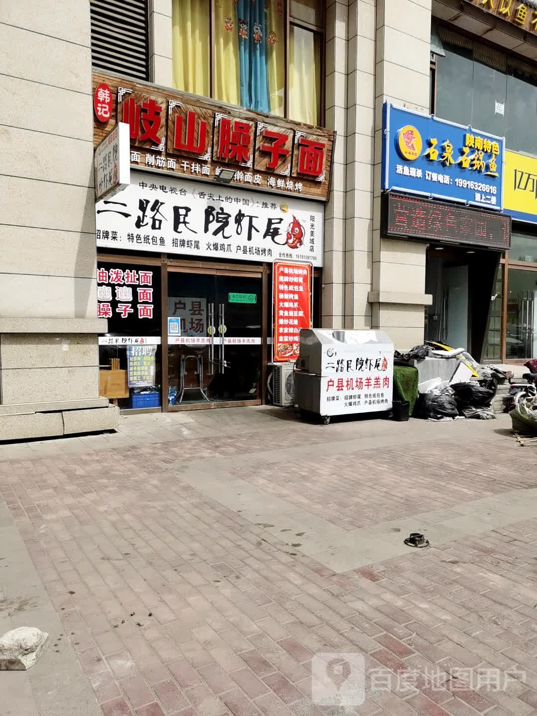 二路民院夏伟(阳光美域店)