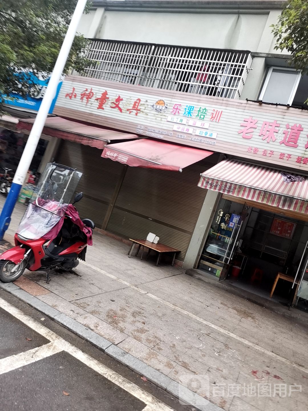 小神童文具(桂芳路店)