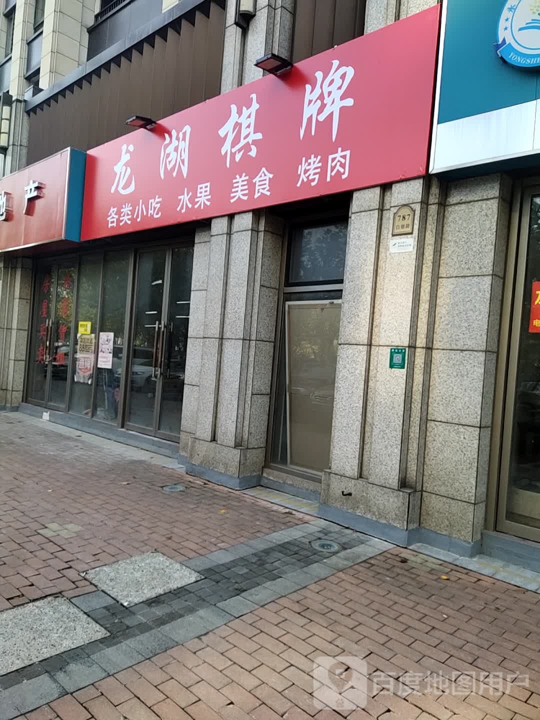 龙虎棋牌