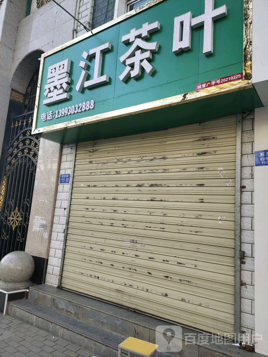 墨江茶叶