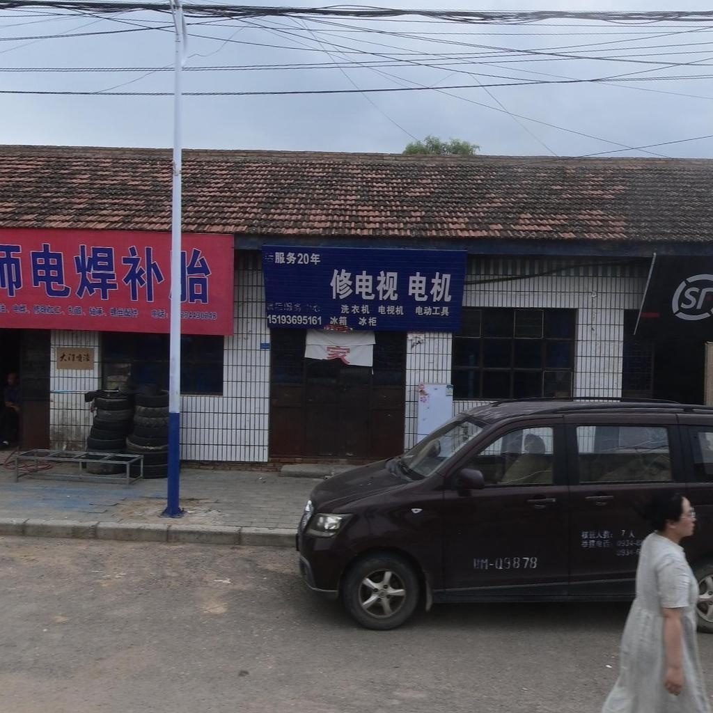 修电视电机