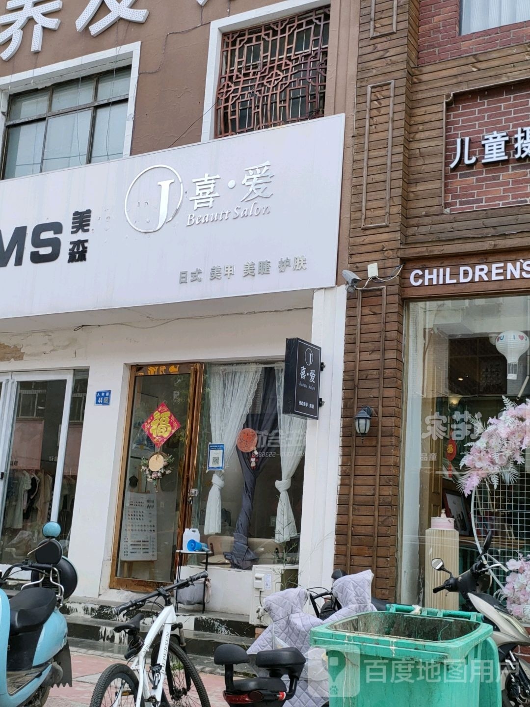 喜爱日式美甲美睫
