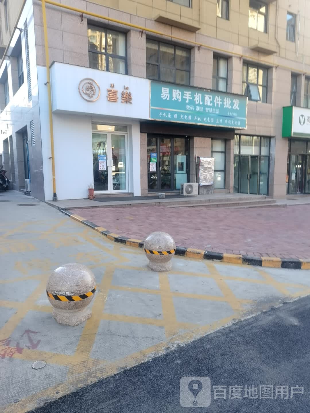 登封市喜乐