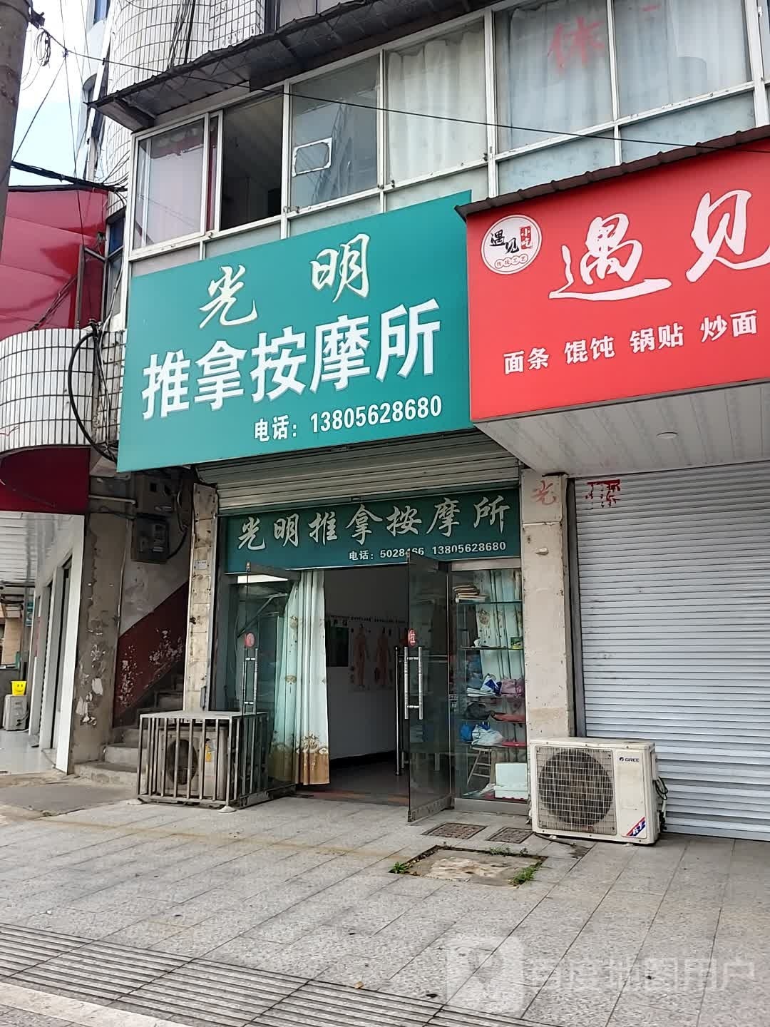光明推拿按摩所环境