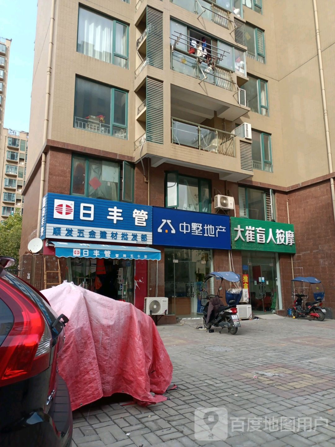 大崔盲人按摩(碧水源店)