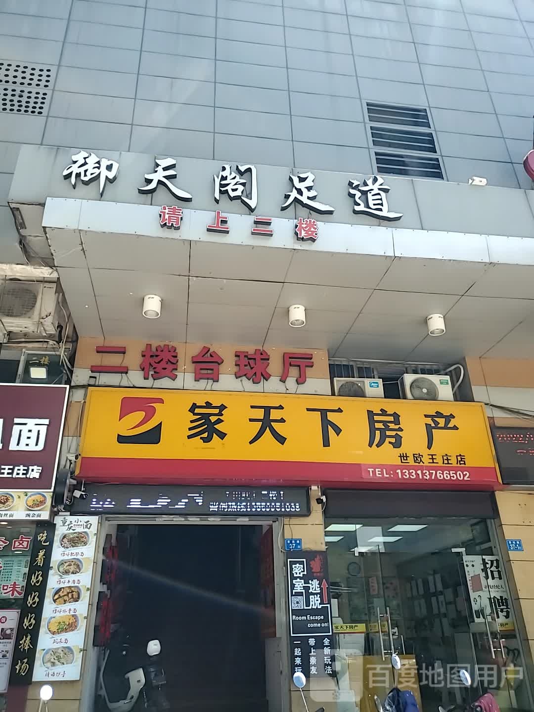 台球室
