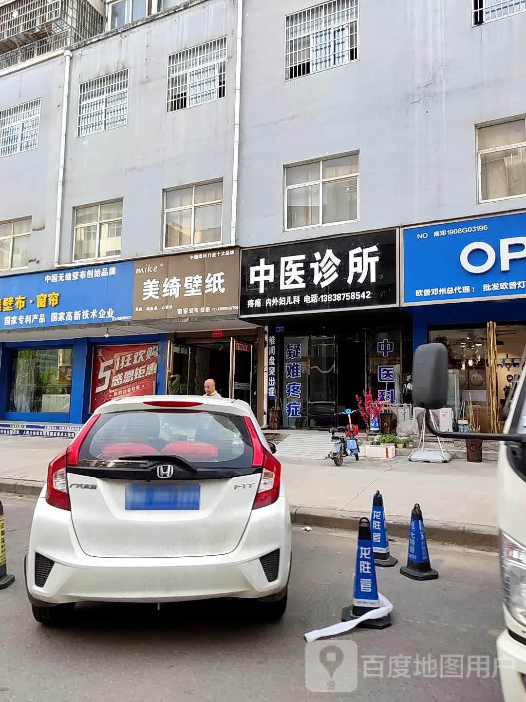 邓州市七特丽无缝壁布窗帘(仲景路店)