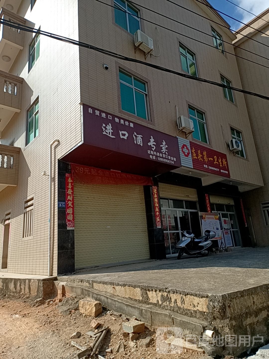 晋江市安海镇庄头村卫生所