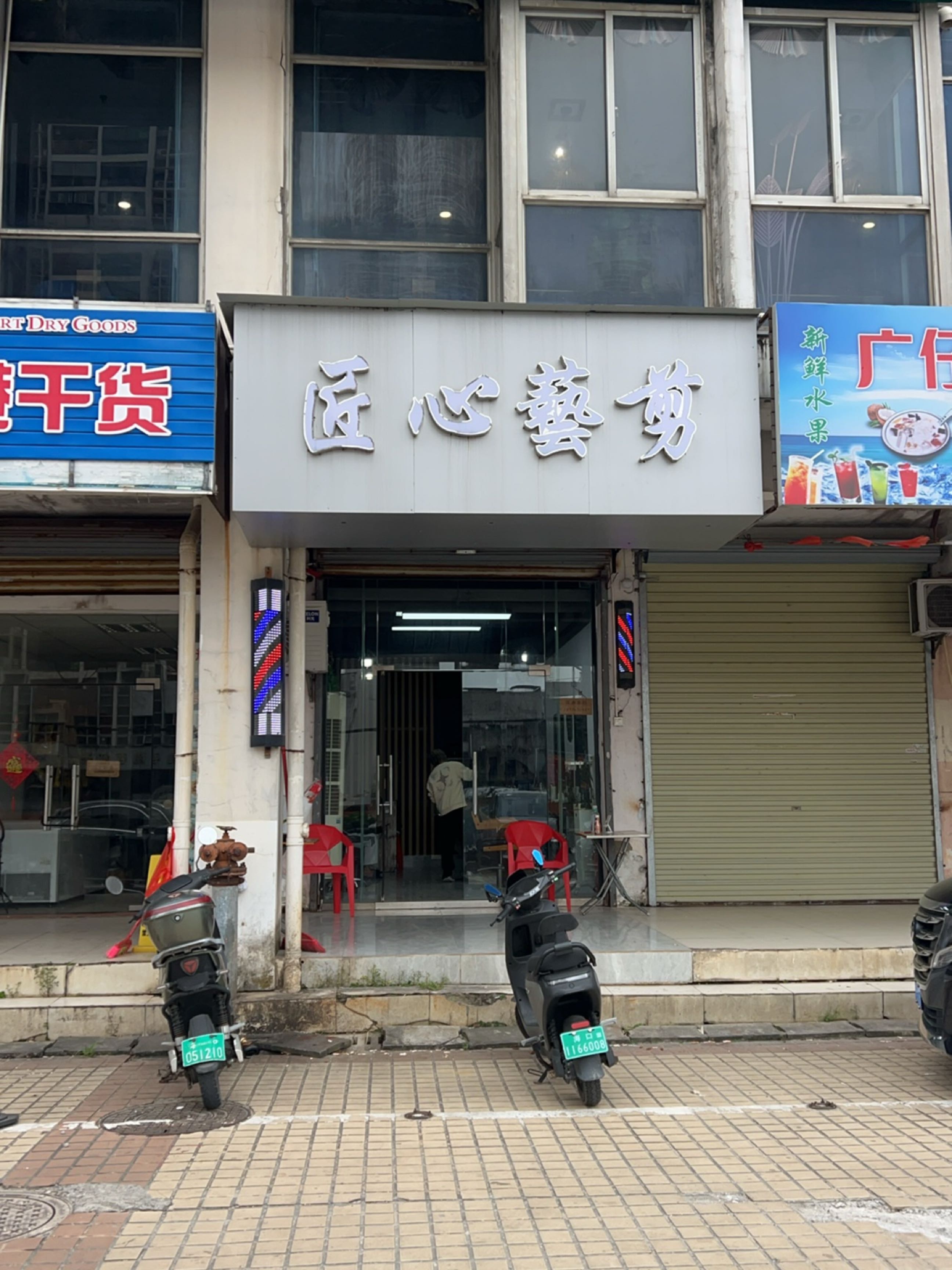 匠心艺剪发型工作室(水岸听涛小区店)