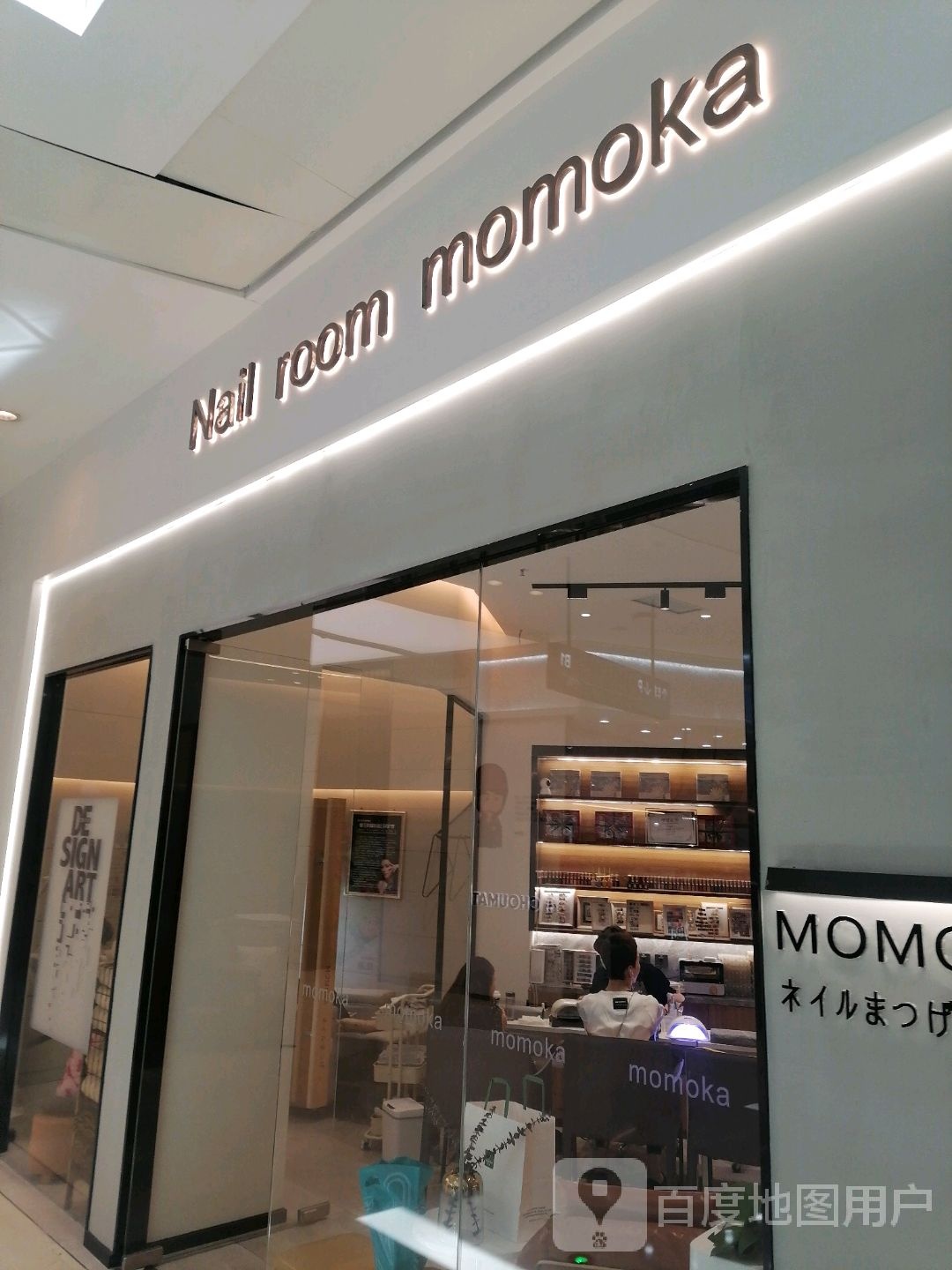 Nail room momoka(万象城店)
