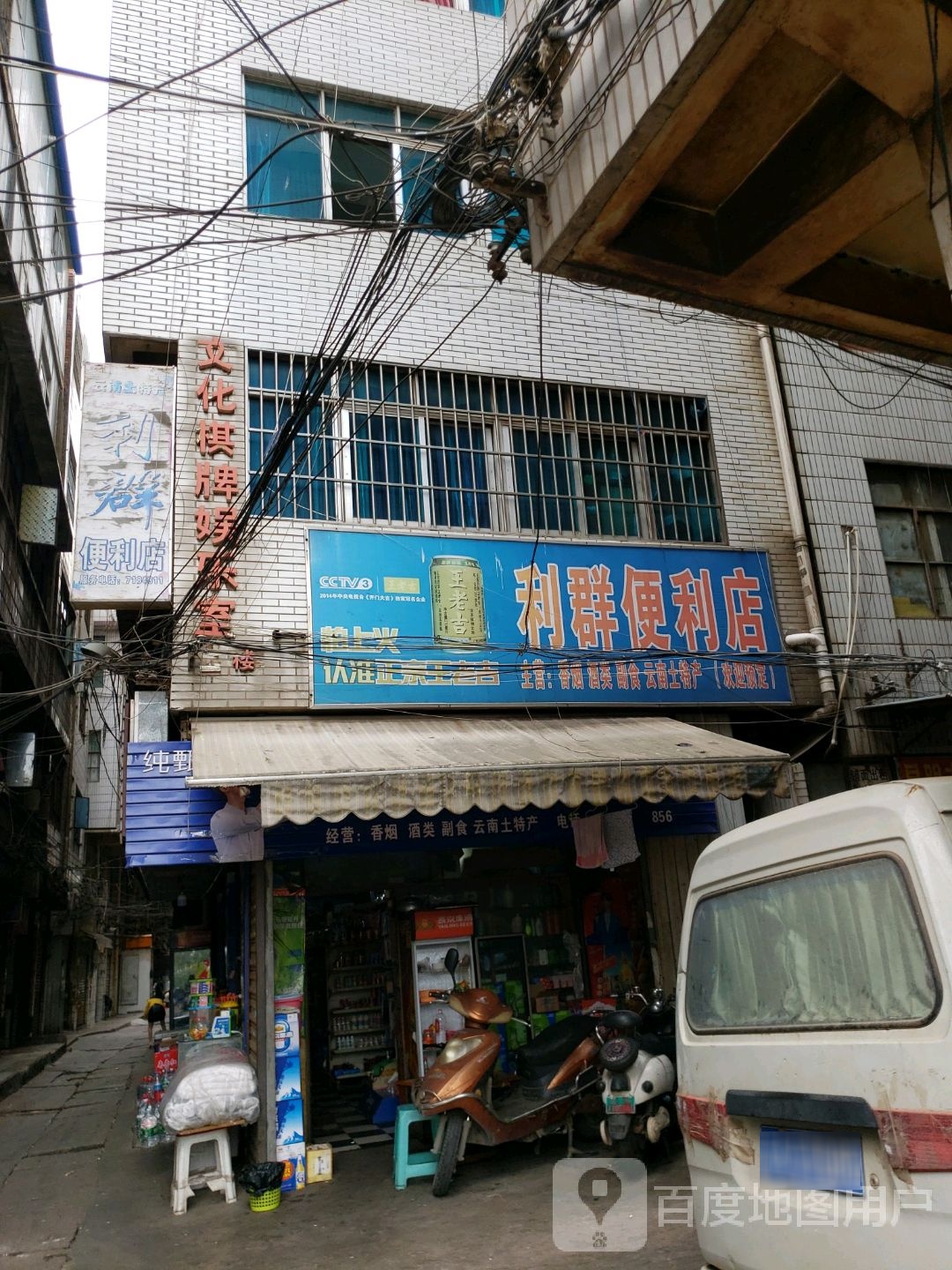 文化棋街娱乐室