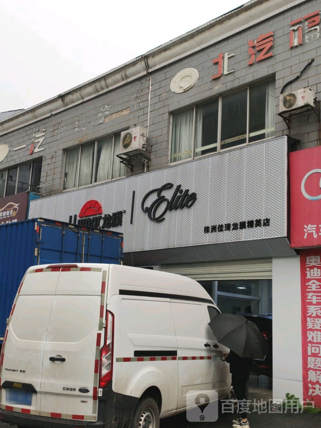 龙模