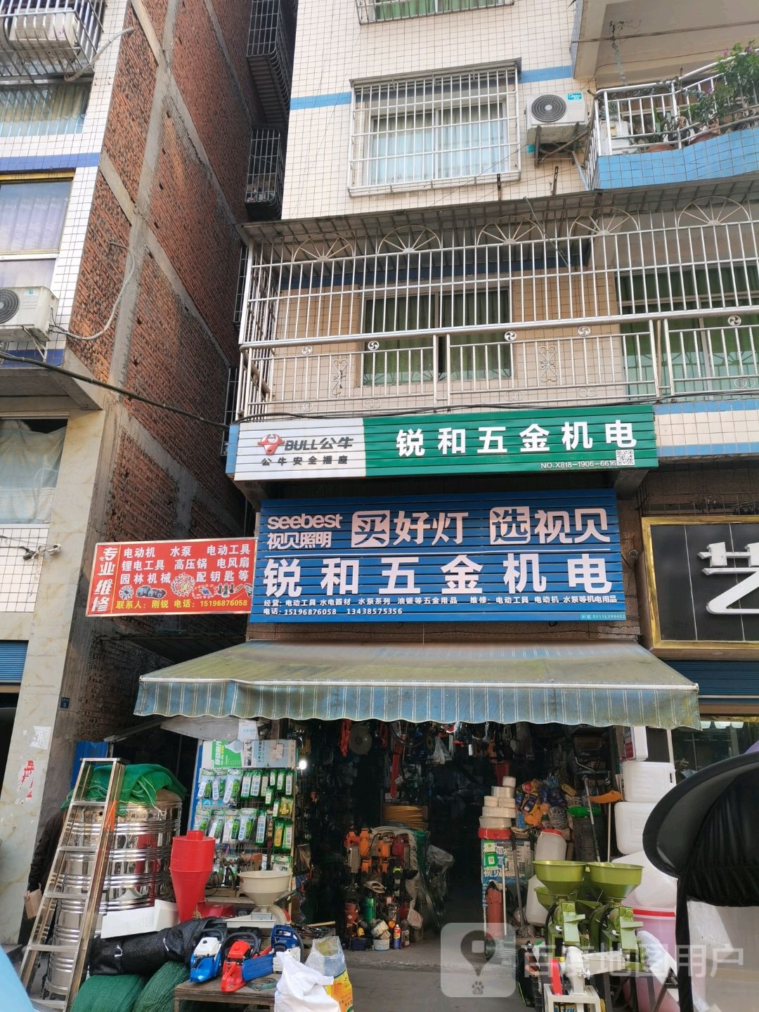锐和五金机电